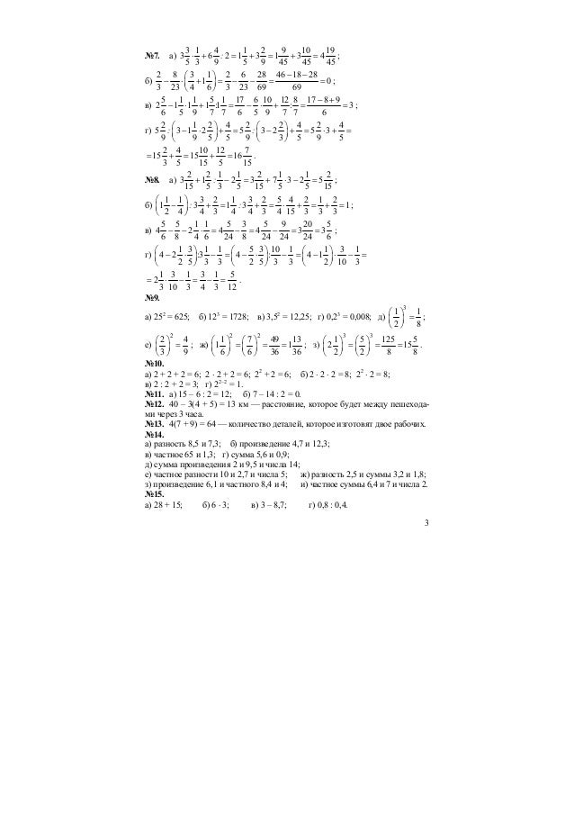 Гдз по алгебре класс макарычев 15е изд